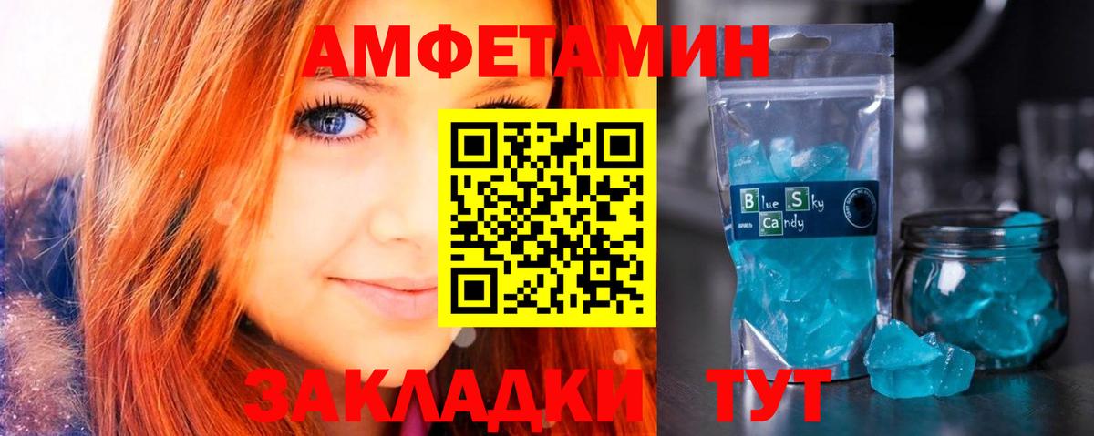 Amphetamine Premium Лобня