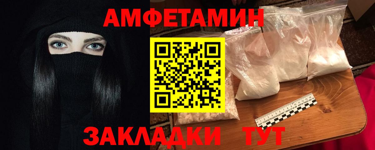 Лобня  АМФЕТАМИН  АМФЕТАМИН  дарк нет клад  Вход с VPN  АМФ 98% 