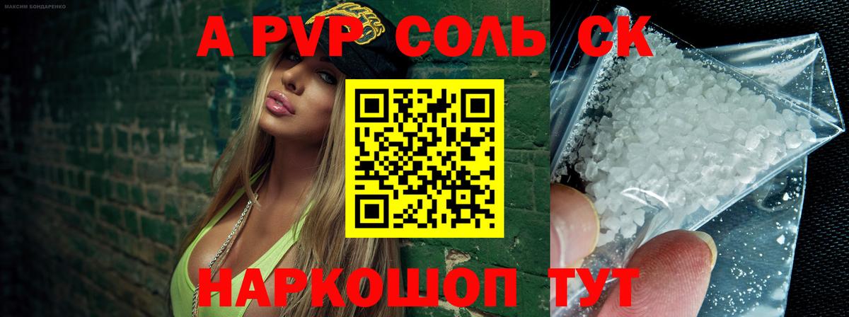 Alpha PVP кристаллы  Вход с VPN  Лобня  A PVP СК 