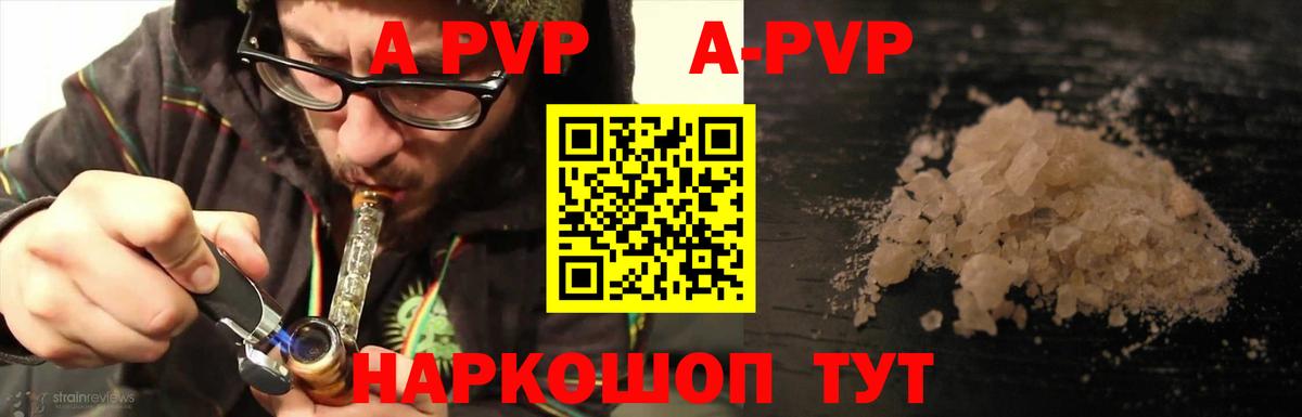 APVP Соль Лобня