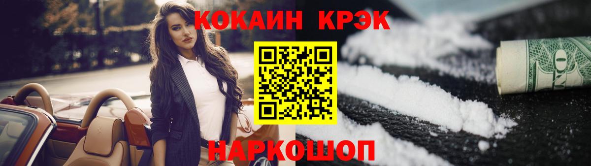 Кокаин VHQ  Кокаин Эквадор  Вход с VPN  КОКАИН  Лобня 