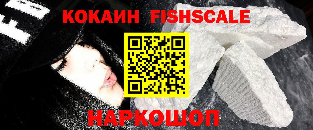 КОКАИН VHQ Лобня