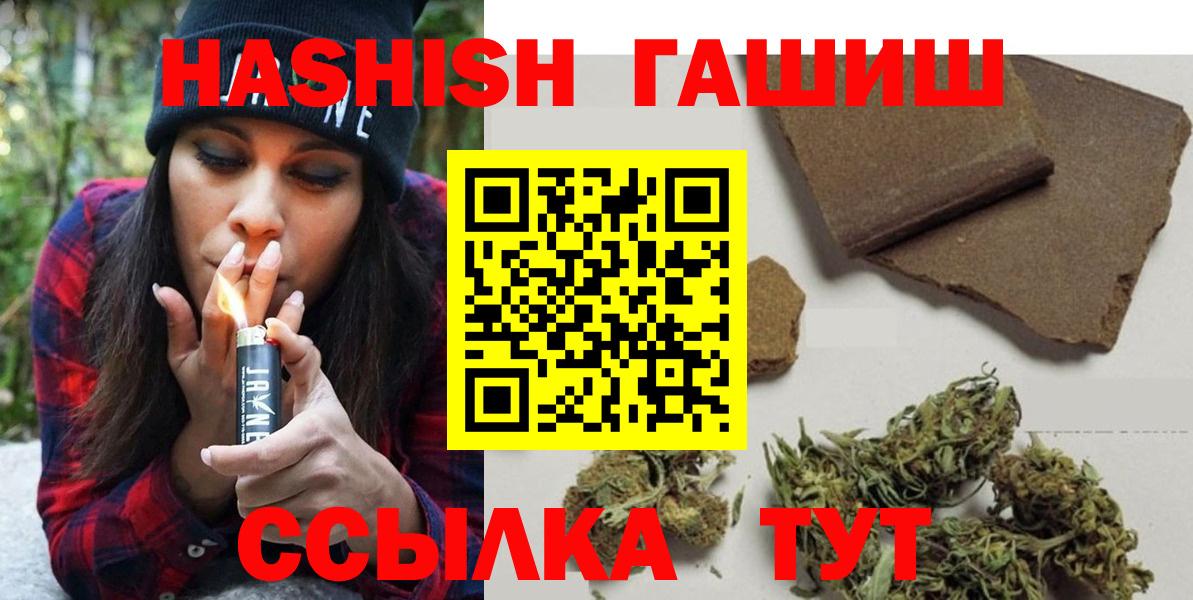 ГАШИШ VHQ  Вход с VPN  Лобня  Гашиш индика сатива 