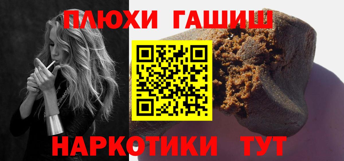 ГАШ Cannabis Лобня