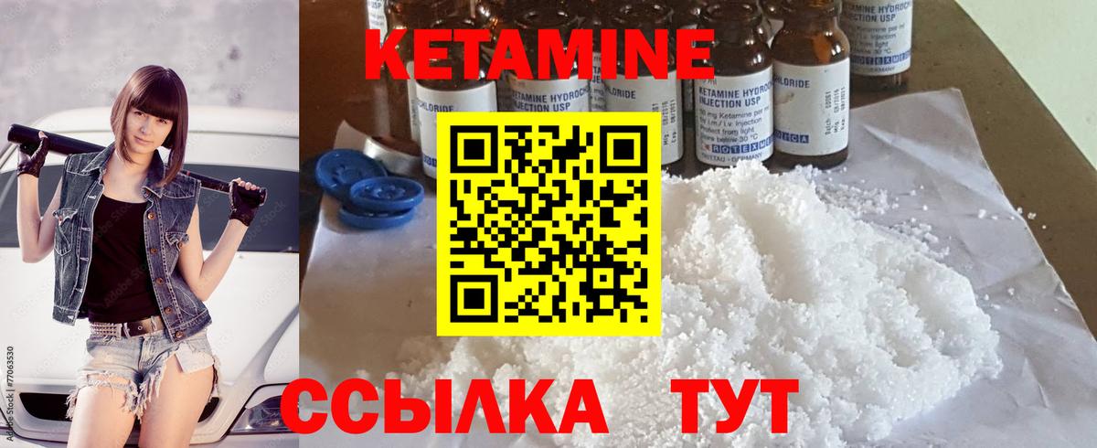 Кетамин ketamine Лобня