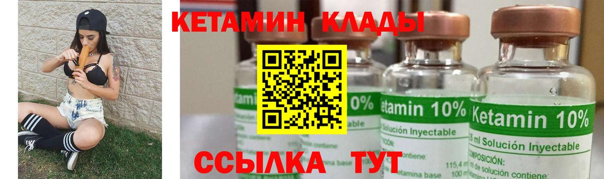 КЕТАМИН VHQ  Вход с VPN  Кетамин ketamine  Лобня 