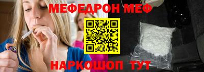 мефедрон VHQ Кумертау