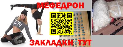 мефедрон VHQ Кумертау