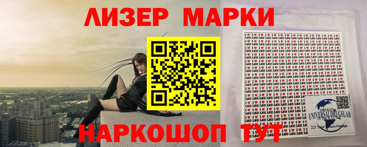 ЛСД экстази кислота Лобня