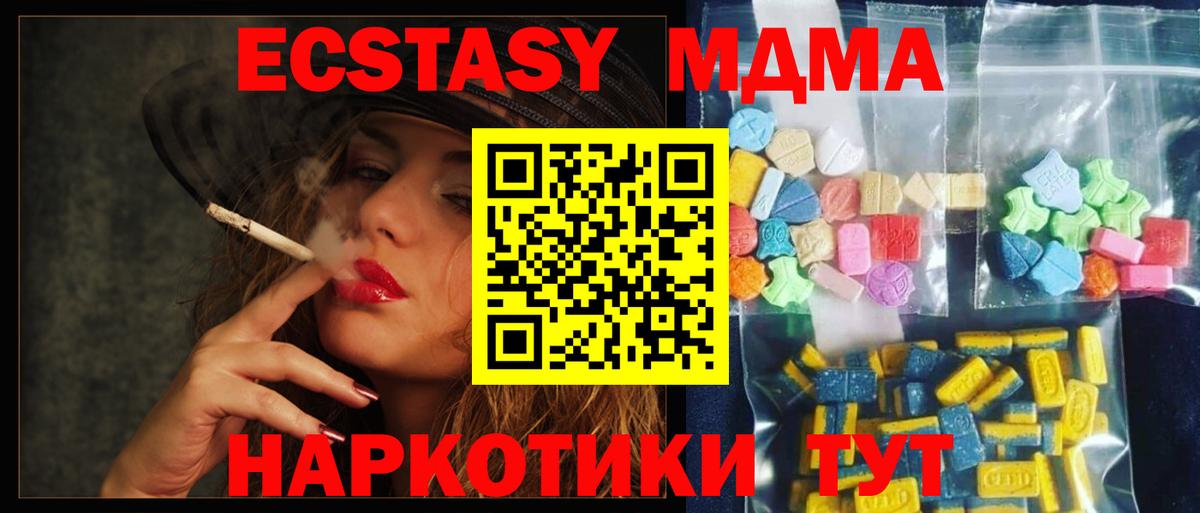 MDMA кристаллы Лобня
