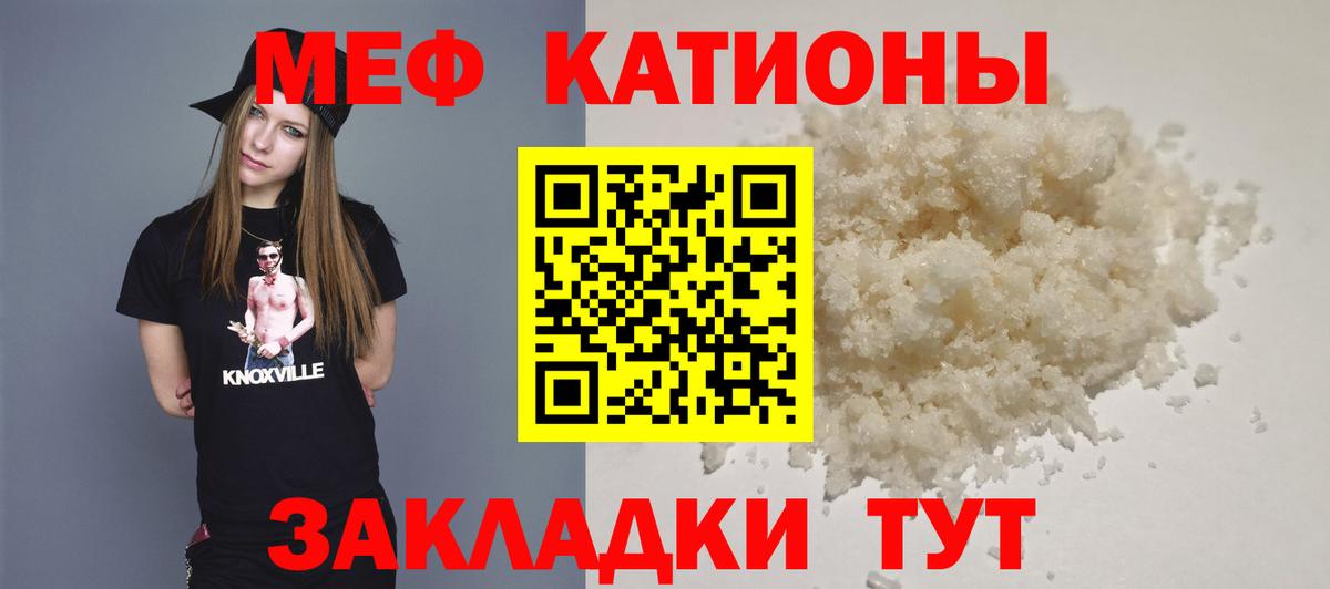 Мефедрон мука  Меф  МЯУ-МЯУ  Лобня  Вход с VPN 