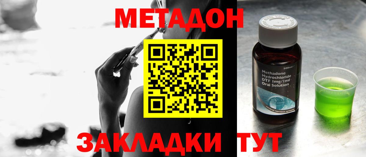 Метадон кристалл  Метадон кристалл  Вход с VPN  Лобня 