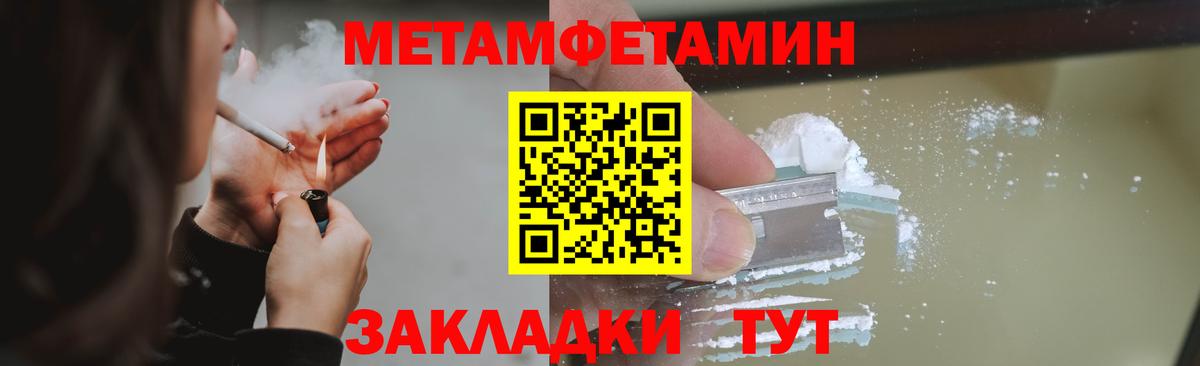 МЕТАМФЕТАМИН  Метамфетамин витя  Метамфетамин витя  Вход с VPN  Лобня 