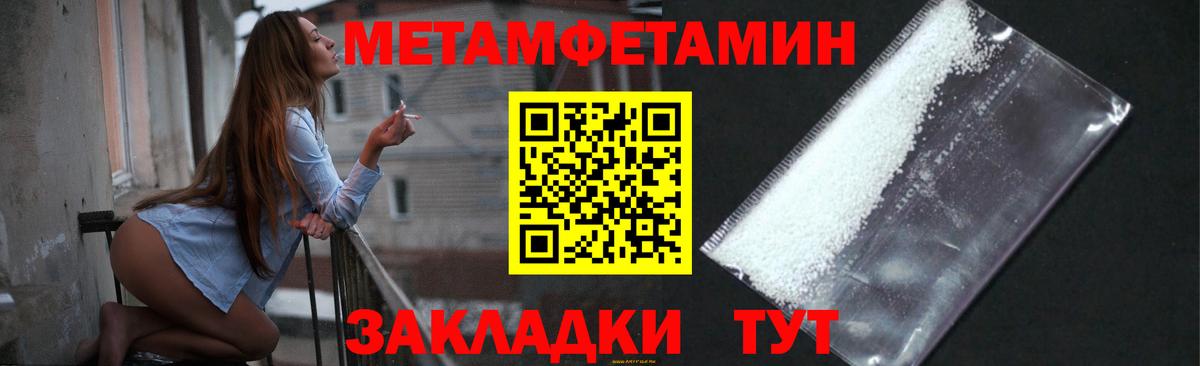 Первитин пудра Лобня
