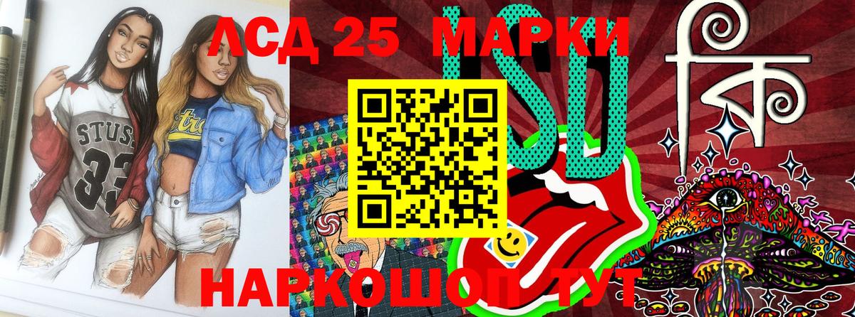 Лобня  Марки 25I-NBOMe 1,5мг  Вход с VPN 