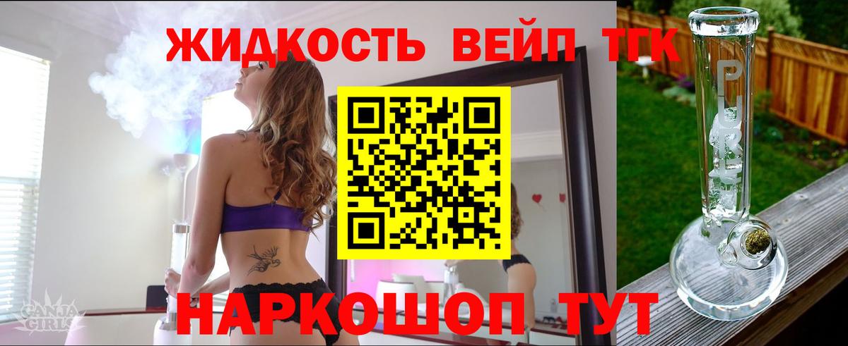 где можно купить наркотик  ТГК вейп с тгк  Вход с VPN  Дистиллят ТГК концентрат  Лобня 