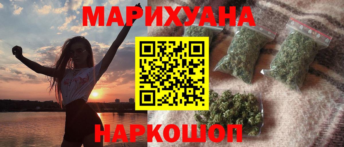 Лобня  Канабис THC 21%  МАРИХУАНА Bruce Banner  Канабис SATIVA & INDICA  Шишки марихуана сатива  Вход с VPN 